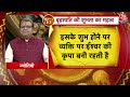 Bhagya Chakra: बृहस्पति का अशुभ प्रभाव बढ़ाता है समस्याएं, ये 5 मंत्र दूर करेंगे हर बाधा | Aaj Tak  - 35:03 min - News - Video