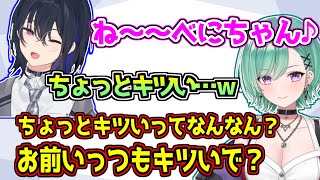 ぶりっ子声を出した結果八雲べににキツいと言われてしまう一ノ瀬うるは【ぶいすぽっ！/APEX/小雀とと】