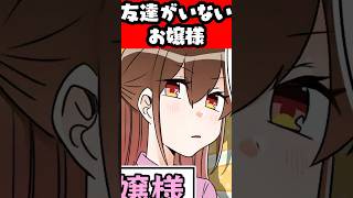 笑顔やばすぎだろwww【お嬢様と執事】 #p丸様 #アニメ #shorts