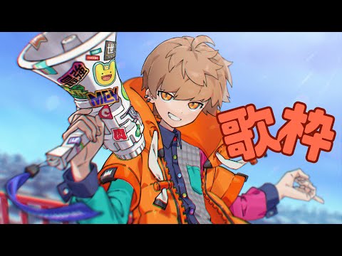 おうたの時間！！！！今日はあの曲を覚えて歌いたい・・・ゾ
