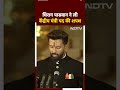 Modi 3.0 Oath Ceremony: Chirag Paswan ने ली Union Minister पद की शपथ | NDTV India  - 00:58 min - News - Video
