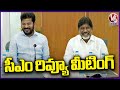CM Revanth Reddy Review Meeting With Agriculture Dept Officials | V6 News