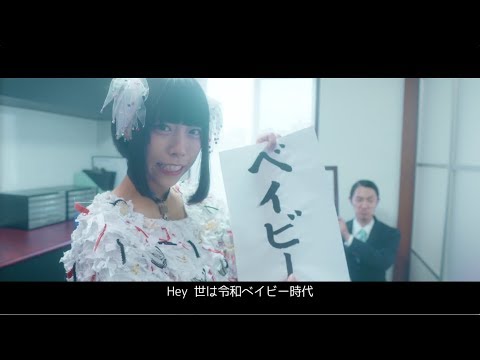 「ベイビーダンス」MUSIC VIDEO/chocol8 syndrome
