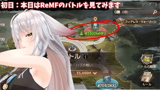 【ドゥームズデイ：ラストサバイバー：DoomsDays】今回は私は戦いません「ReMF」を映してみます：genesis【vtuber/tuk