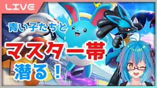 【 ポケモンユナイト 】マスター帯 　マスター以上の方参加OK！