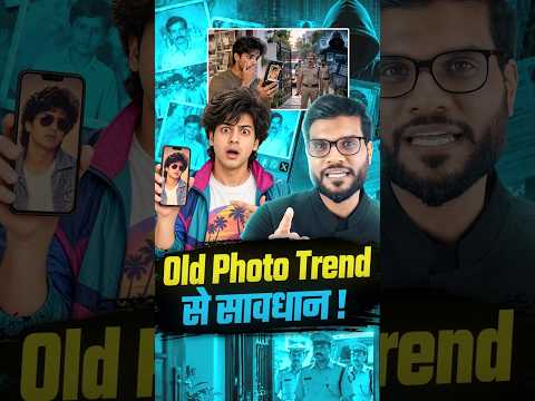 Old Photo Trend से सावधान ! #shorts #youtubeshorts by Dr. #arvindarora