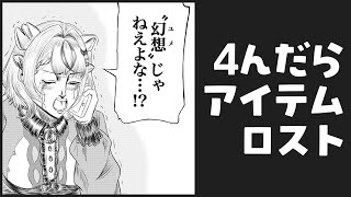 ■ハードコアマイクラ鯖┆大火事、爆ヒス、1乙