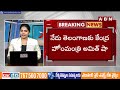 14 ఎంపీ సీట్లు మావే..| BJP MP Candidate Raghu Nandhan Rao | Siddipeta Meeting || ABN  - 06:08 min - News - Video