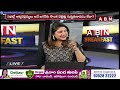 Analyst Ankam Rao : దుష్టులను పక్కన పెట్టుకొని.. దుష్టచతుష్టయం మాట్లాడటం హాస్యం | ABN Telugu  - 03:51 min - News - Video