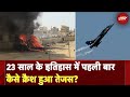 Tejas Fighter Jet Crashed: Rajasthan के Jaisalmer में पहली बार Crash हुआ तेजस लड़ाकू विमान