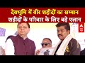 Uttarakhand News: शहीद स्मरण समारोह में पहुंचे CM Dhami, वीरभूमि पौड़ी से सैनिकों को नमन