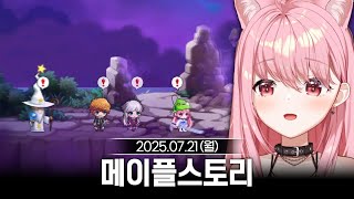 [2025/07/21] 마인크래프트 점프맵 + 메이플스토리 이지 윌 부수기