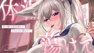 【高音質┊︎DIY┊︎ASMR】んっ....来て♡私の隣で体温感じてとろとろに蕩けて❤️安眠導入|吐息|耳かき|耳ふー|耳はむ|心音|Mou