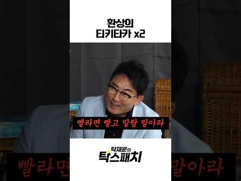 규진이 자연스러웠어 #탁스패치