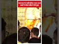 Rajasthan के भावी सीएम भजन लाल शर्मा ने गणेश मंदिर में की पूजा | #shorts  - 01:00 min - News - Video