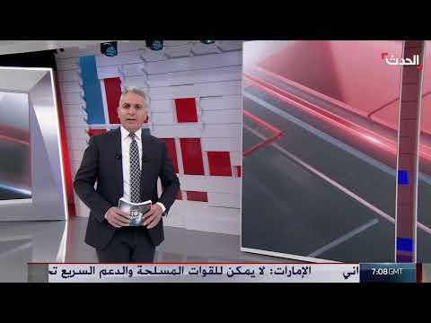AlHadath الحدث