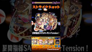 【#モンスト】新闇轟絶降臨！「乗なる前轍 アンコルウ」初クリア！！ 弁財天めちゃつよ！！ #轟絶 #攻略 #弁財天 #アンコルウ #shor