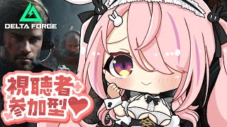 【Delta Forceモバイル】寝落ちできる🩷参加型🩷チャット固定欄、概要欄見てね！！【Vtuberはにーらびっと】