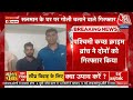 Salman Khan LIVE Updates: Mumbai Crime Branch ने Gujarat के भुज से दबोचा | Lawrence | Aaj Tak  - 00:00 min - News - Video