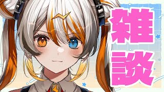 【雑談】すこしおはなす！🧡⚡️ 【VEE／偉雷アマエ #新人VTuber 】