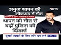 Salman Khan House Firing Case के आरोपी Anuj Thapan ने Lockup में कैसे की खुदकुशी | City Centre  - 13:44 min - News - Video