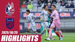 【10月25日FC東京戦】DAZNハイライト