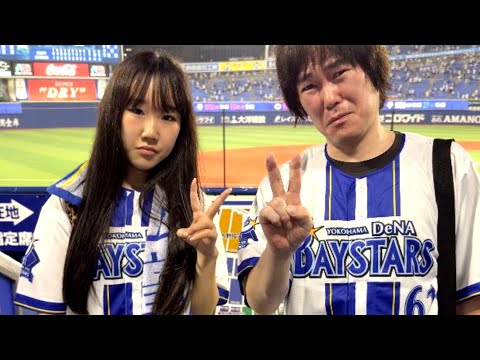 横浜ファンの英奈とハマスタでプロ野球観戦!推しも大活躍で大興奮!
