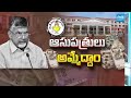 This Is Vision That Is Jagan | Chandrababu Failed To Get Medical Colleges Back | @SakshiTV  - 04:29 min - News - Video