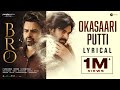 Watch: Okasaari Putti Lyrical Video from BRO Telugu Movie