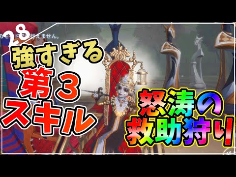 【第五人格】彫刻家ガラテアの神髄は存在感MAX時！救助狩りの嵐がヤバすぎて一気に逆転する爽快試合【IdentityⅤ】