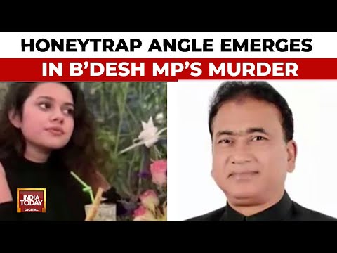 Bangladesh MP Anwarul Azim Anwar 'Honey-Trapped' Before Being Killed, Woman Detained | India Today