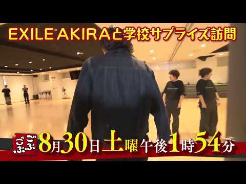 ごぶごぶ　8月30日放送