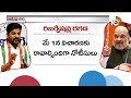 LIVE: అమిత్ షా ఫేక్‌ వీడయోపై కమలం పార్టీ సీరియస్‌ | BJP Serious On CM Revanth Comments | 10TV  - 00:00 min - News - Video