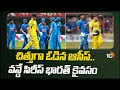 India defeat Australia by 99 runs