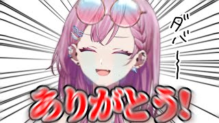【雑談】来てくれた人も来たがってくれた人も【天瀬モモ / Vtuber】