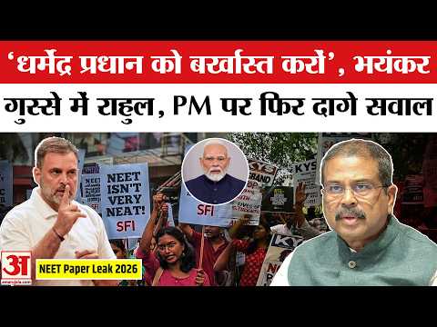 Rahul ने फिर PM Modi से पूछे सवाल, Dharmendra Pradhan को घेरा |Rahul Gandhi On NEET Exam Paper Leak