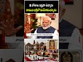For 11 Days, I was Fully Devoted to Rama and Felt A Deep Connection : PM Modi | Bhakthi TV  - 00:28 min - News - Video