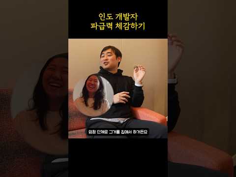 인도 사람들은 그냥 똑똑해요 #마이크로소프트
