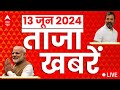 Today Top 100 News LIVE: PM Modi Italy Visit | NDA Cabinet Ministers | Rahul Gandhi | India Alliance