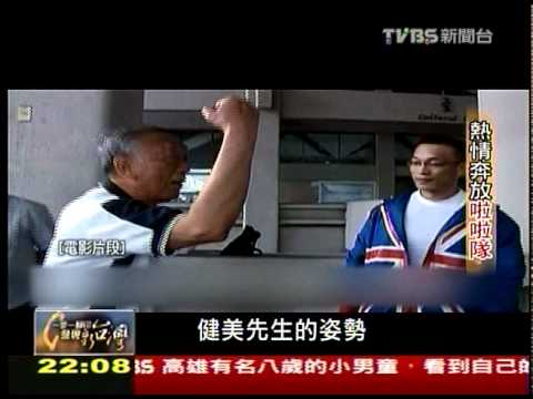 20110501 一步一腳印 發現新台灣 - 熱情奔放啦啦隊