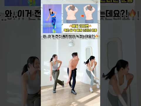 쉬워보이는데 살 엄청 잘 빠지는 동작 #흥둥이 #workout