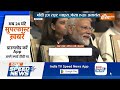 Haqiqat Kya Hai: मोदी का नया गेमप्लान..2024 में हिंदू एंड मुसलमान! | PM Modi | Sonia Gandhi | BJP  - 29:40 min - News - Video