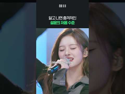 공주 얼굴에 장군님의 보이스를 가진 설윤