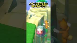 無限に加速し続けてゴールの壁を越えると… #short #マリオ #ゆっくり実況