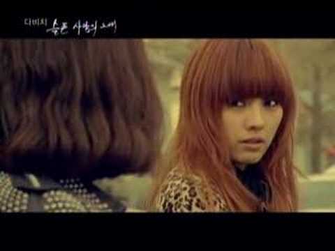 Davichi - 슬픈 사랑의 노래 (Song of Sad Love) MV & Lyrics