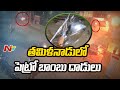 Miscreants hurl petrol bombs at RSS member's house in Tamil Nadu, CCTV footage