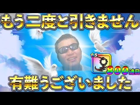 【ドラクエウォーク】ジュリアンテ様…　フォーエバー…