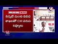 LIVE : CM Revanth Focus On Administration | V6 News  - 00:00 min - News - Video