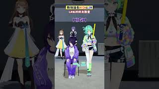【數短論長  其之壹】誰的LINE好友數量比較多?  #shorts #あおぎり高校 #vtuber中文