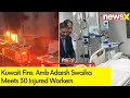 Amb Adarsh Swaika Meets 30 Injured Workers | Kuwait Building Fire Updates | NewsX
